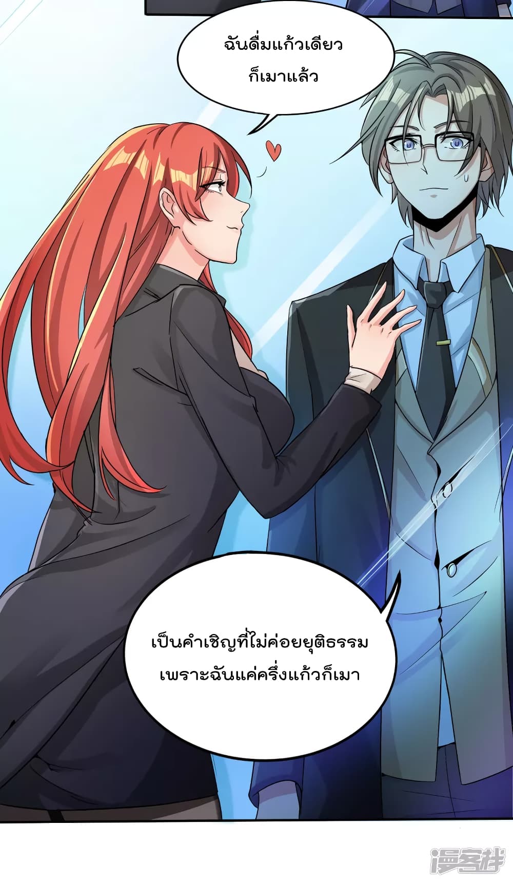 Scientist Come to Cultivate Immortals สุดยอดหัวกะทิในแดนยุทธ 0-0