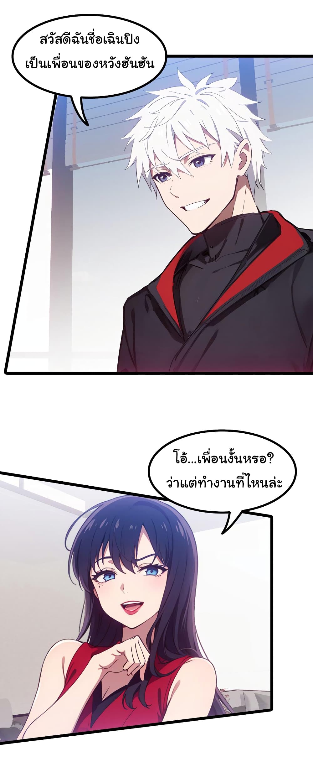 Dragon King Order คำสั่งราชามังกร! 43-43