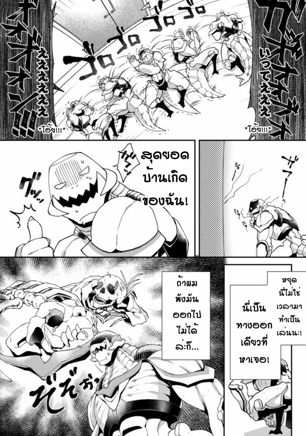Bonkotsu Shinpei No Monster Life 1-1