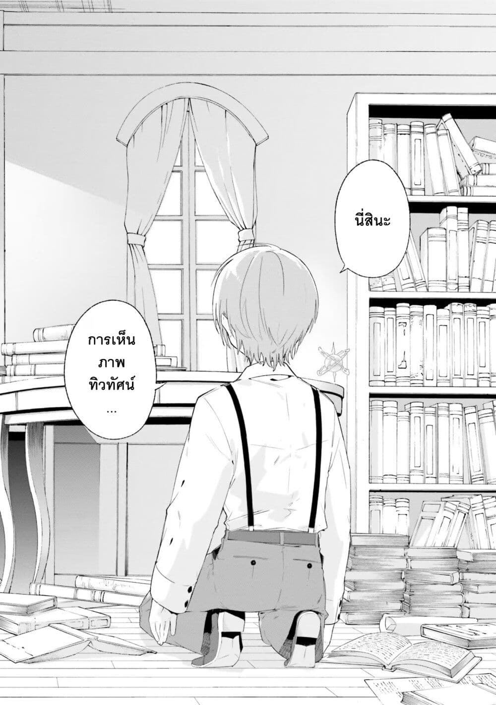 Majutsushi Kunon wa Miete Iru 12-ลองผิดลองถูก และแล้ว