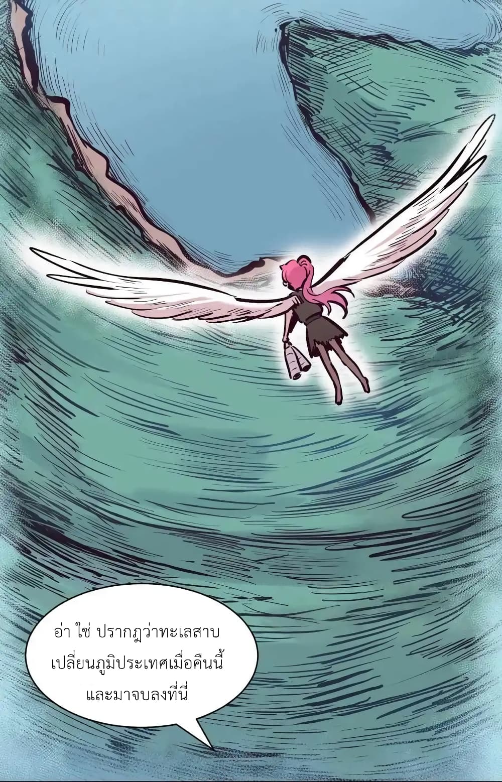 Demon X Angel, Can’t Get Along! 112.2-112.2