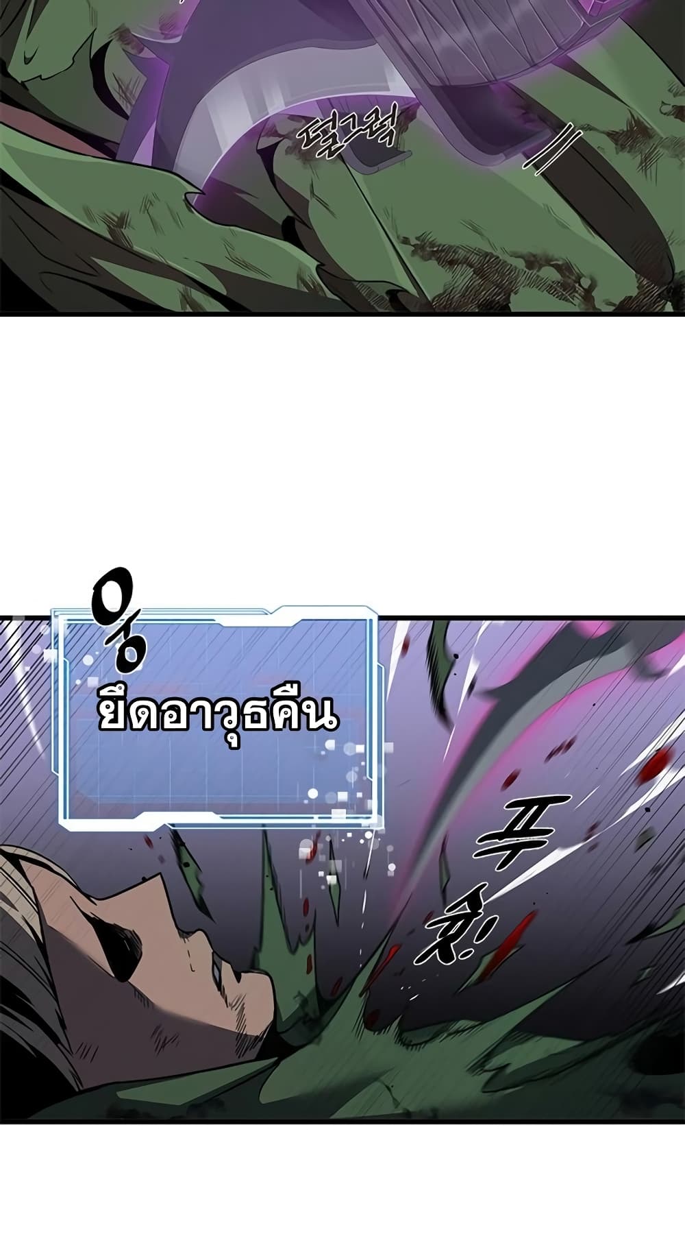 Legendary Ranker’s Comeback 8-8