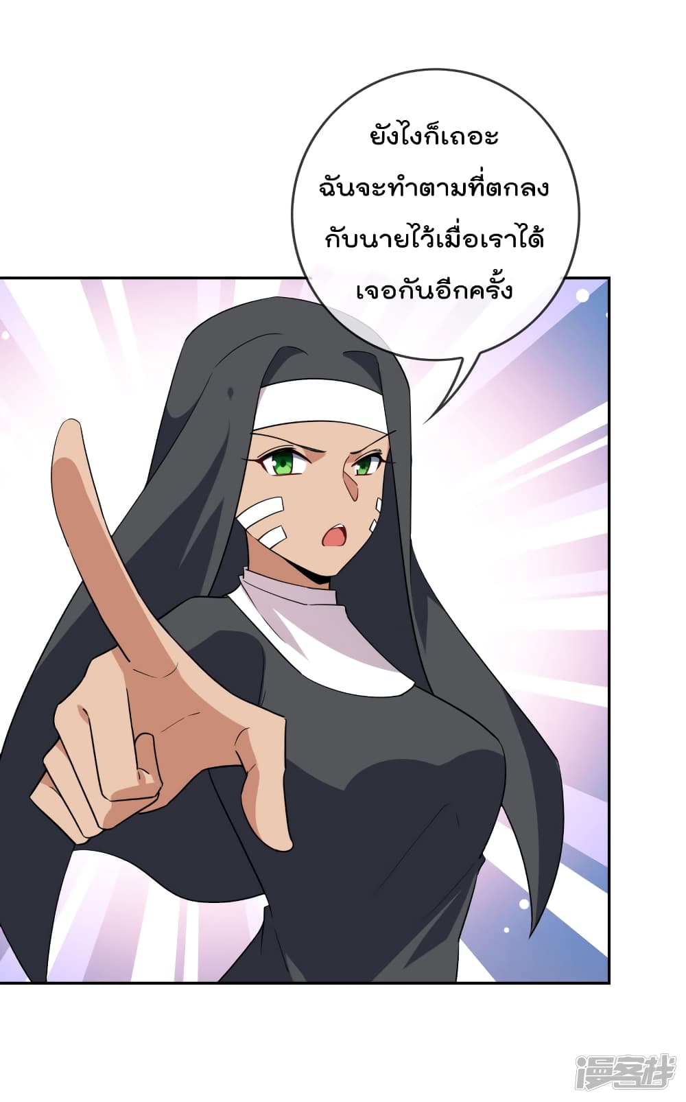 My Eschatological Lady แขนขวาที่รัก 50-50