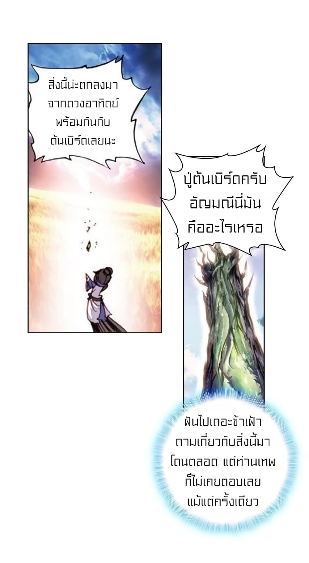 Perfect World 47-47