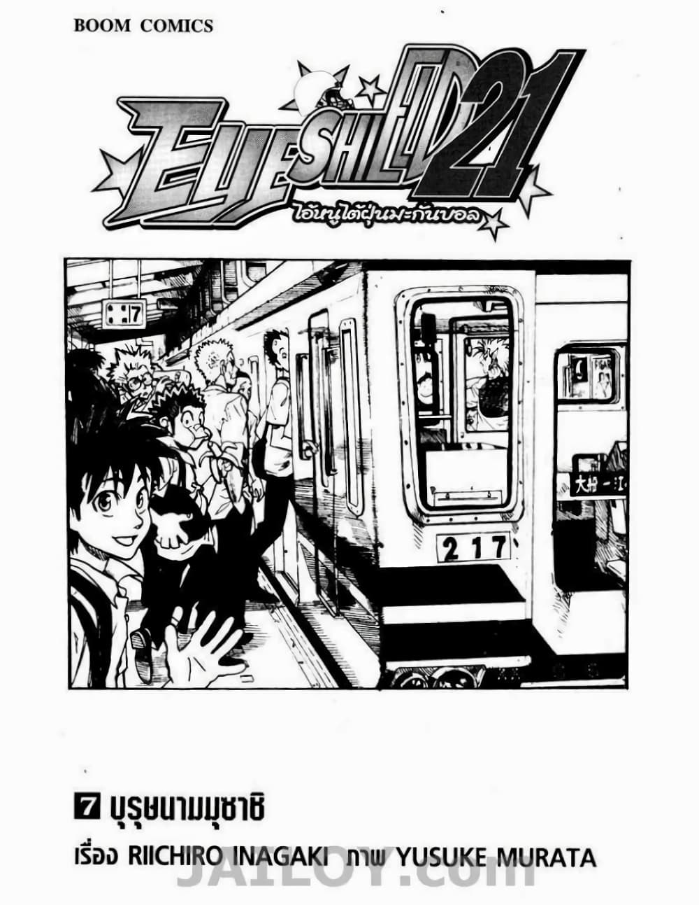 Eyeshield 21 53-53
