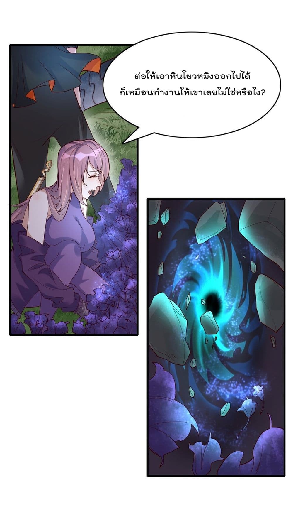 Rebirth Immortal Emperor in the City 29-29