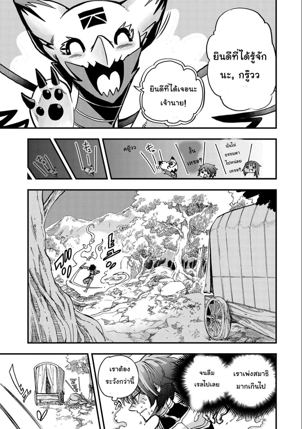 Sekai Saikyou no Doryokuka: Sainou ga (Doryoku) Datta no de Kouritsu Yoku Kikakugai no Doryoku o Shitemiru 4-4