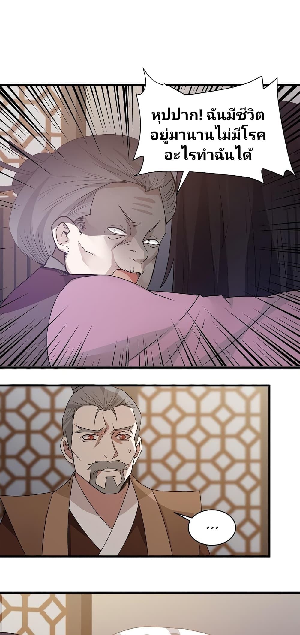 Birth of a Goddess 4-4