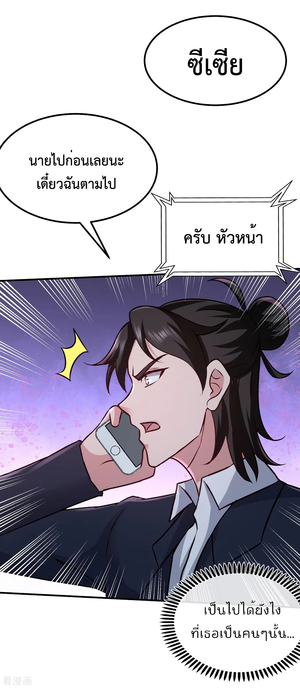 Dragon King Hall ราชันมังกรแห่งใต้ดิน 85-85