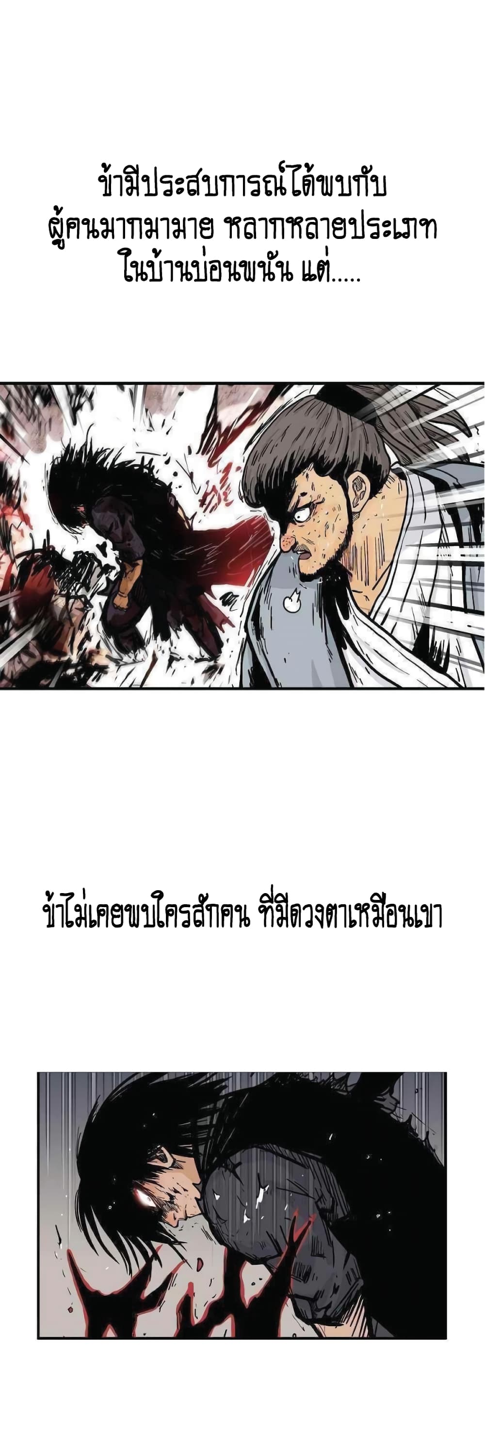 Fist Demon Of Mount Hua 69-69