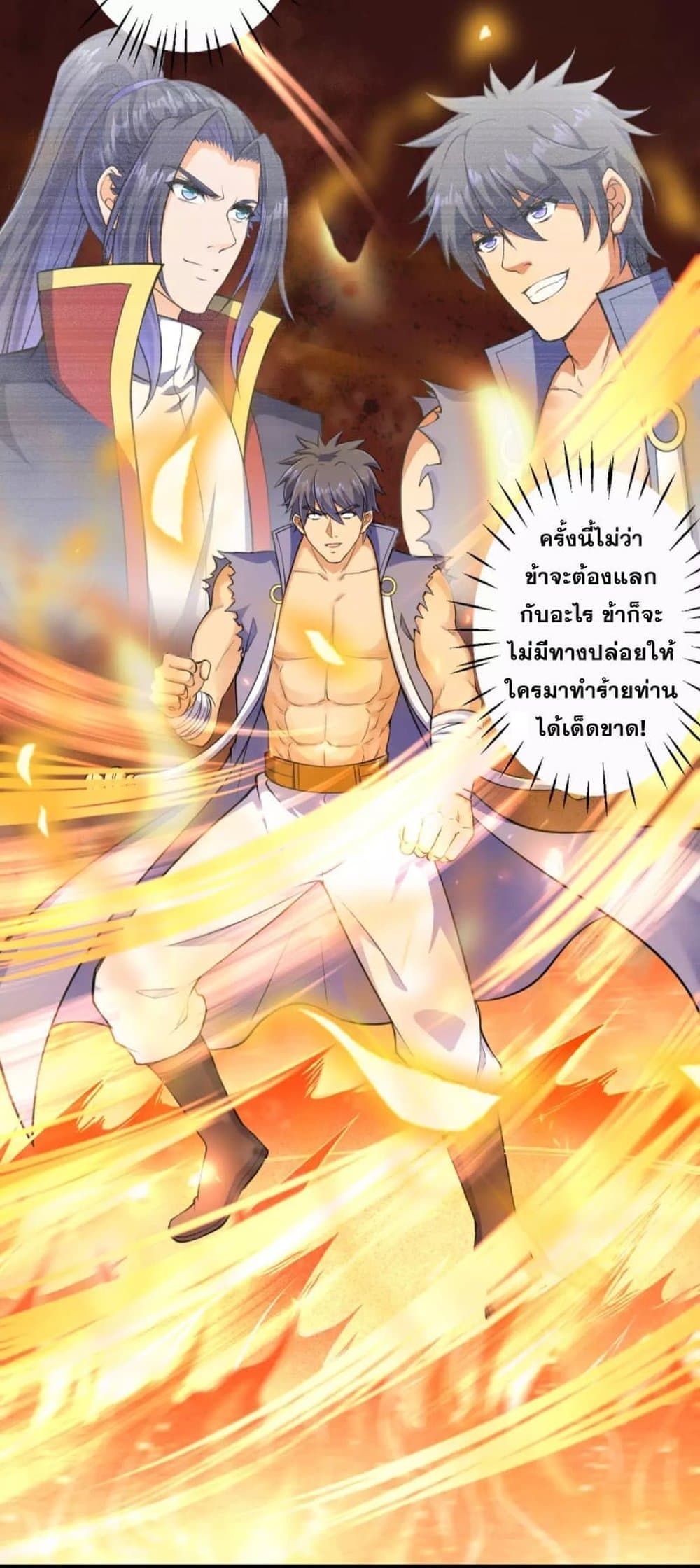 Against the Gods อสูรพลิกฟ้า 265-265