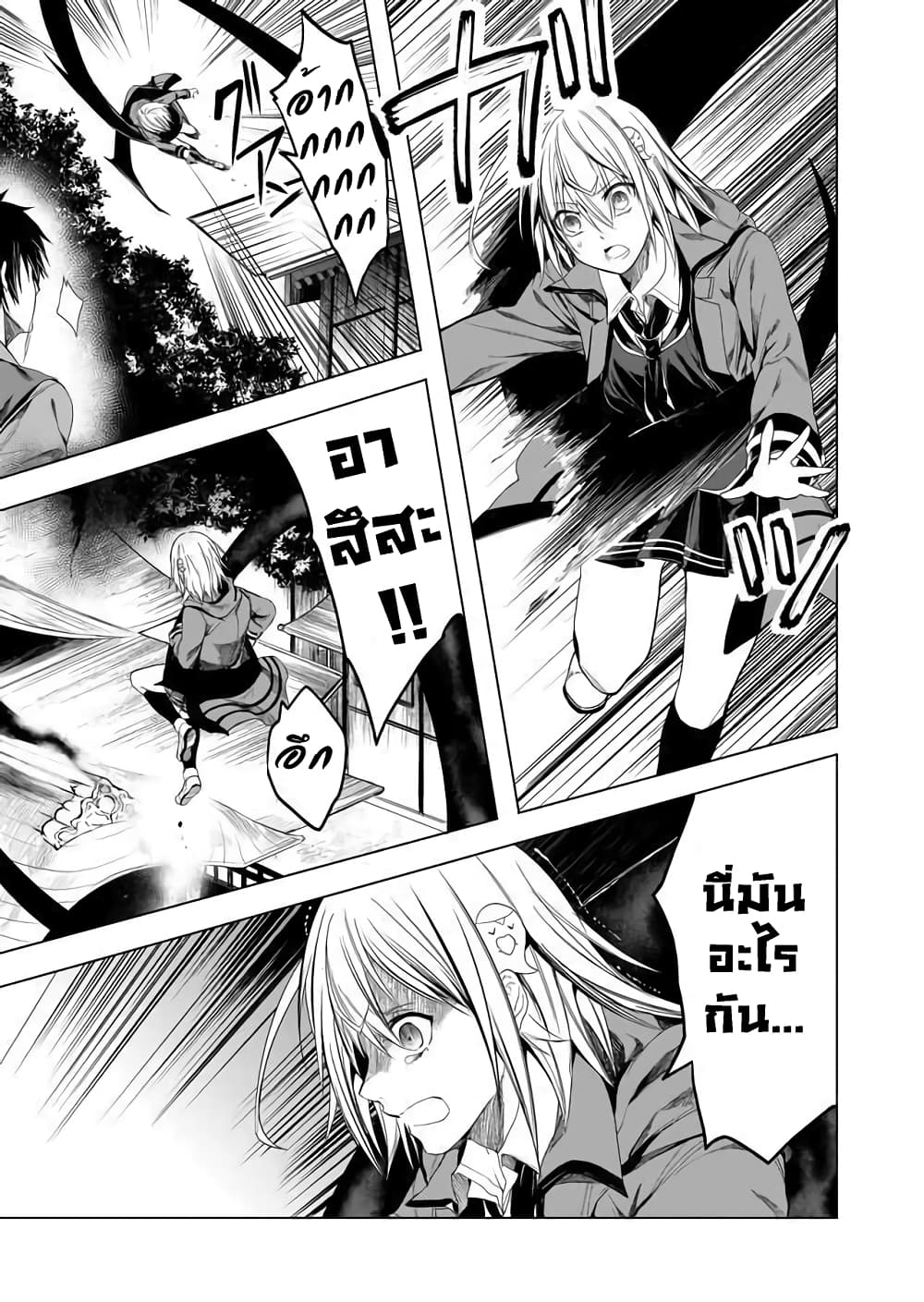 Ghost Story Loop 2-2
