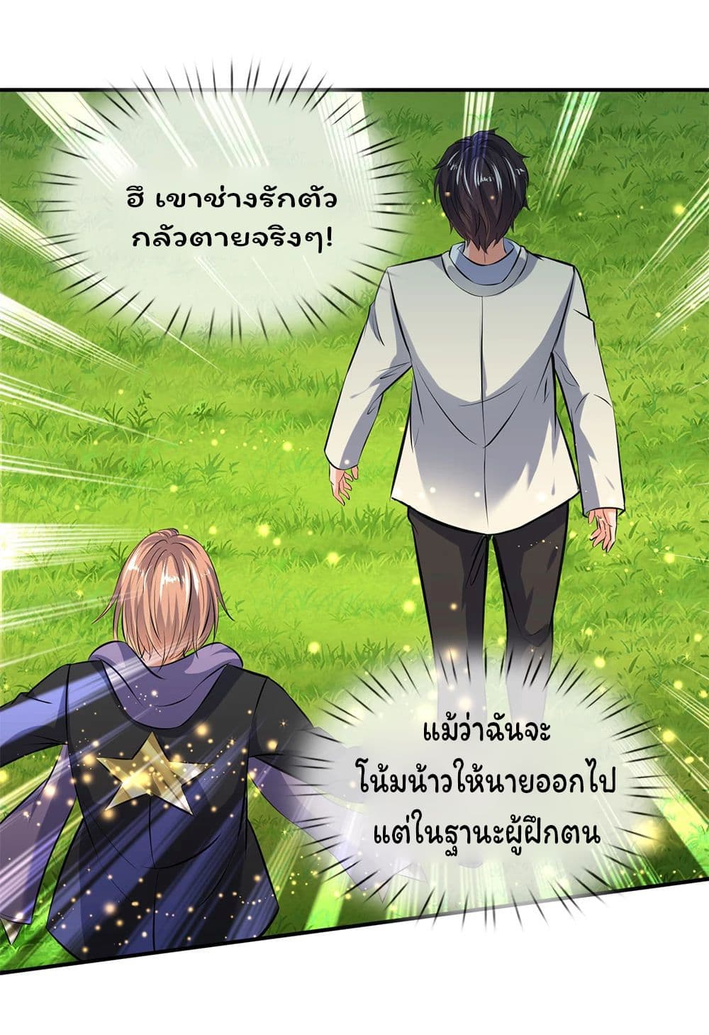 Eternal god King 18-18