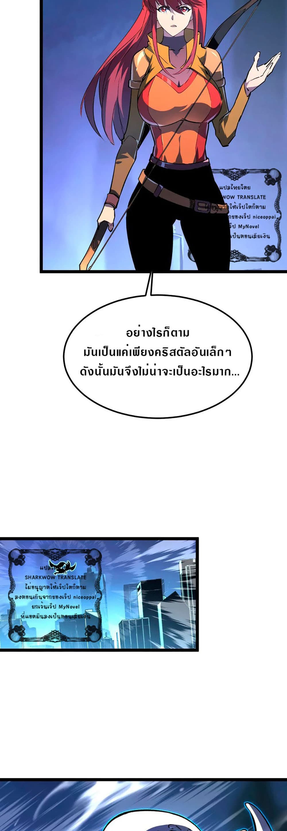 Rise From The Rubble เศษซากวันสิ้นโลก 106-106