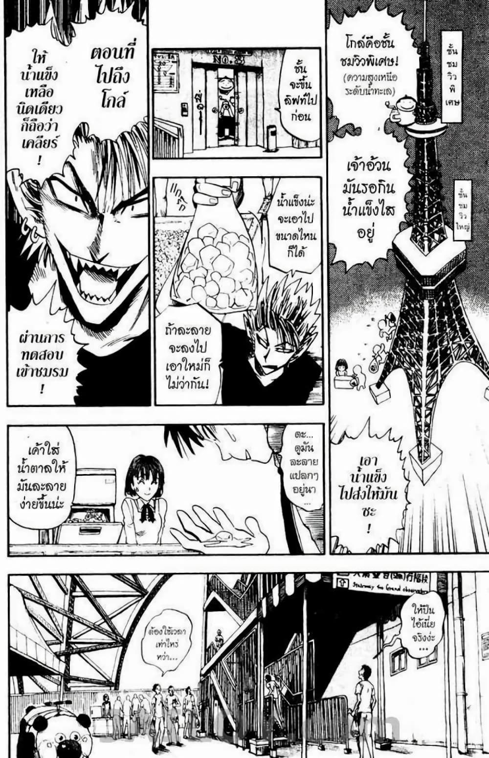 Eyeshield 21 32-32