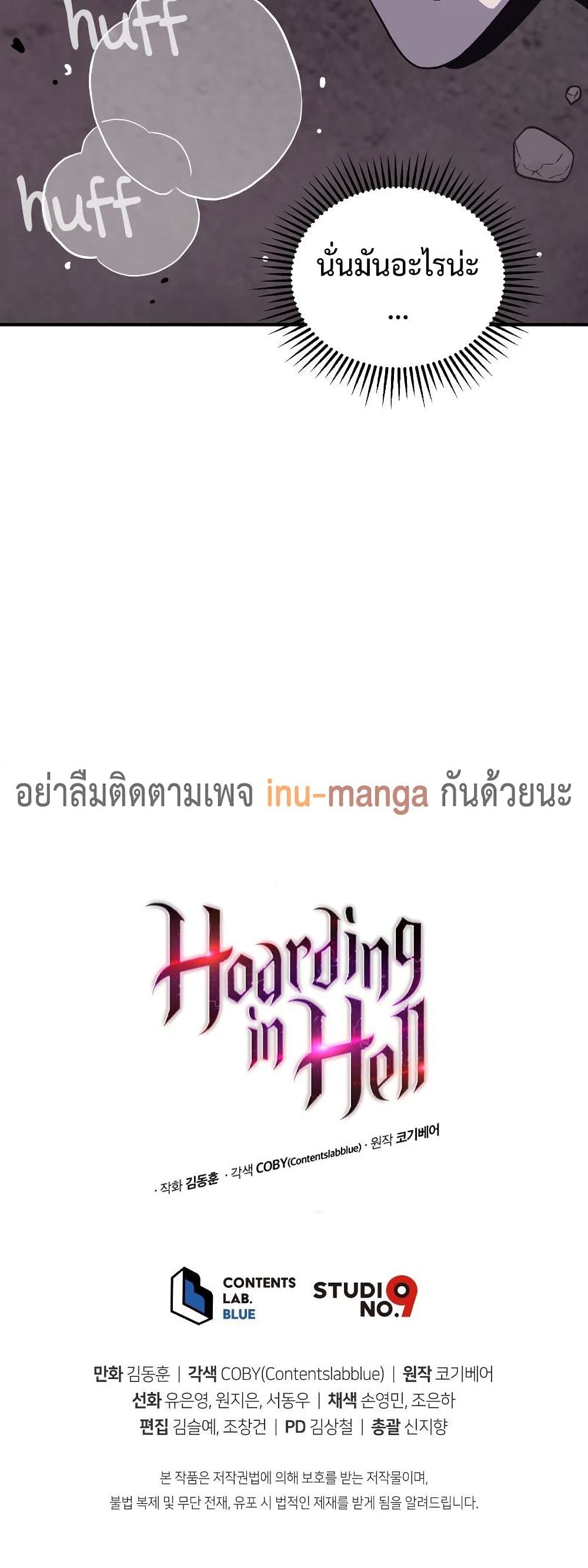 Hoarding in Hell 39-39