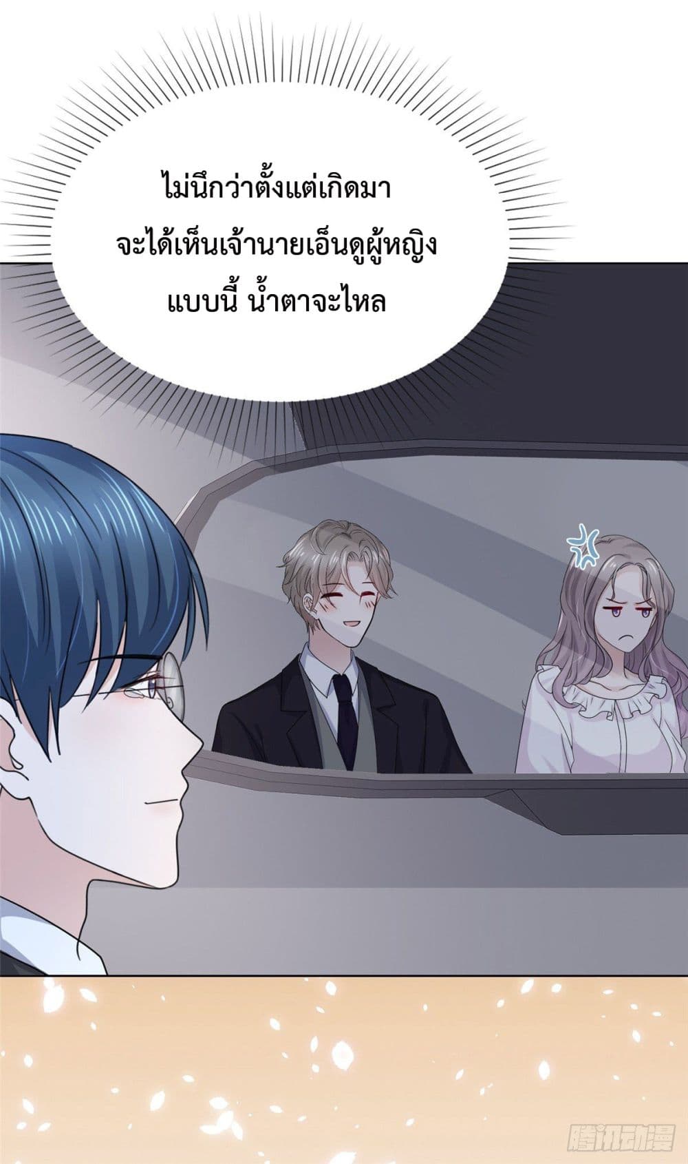 The Way To Your Heart 11-11