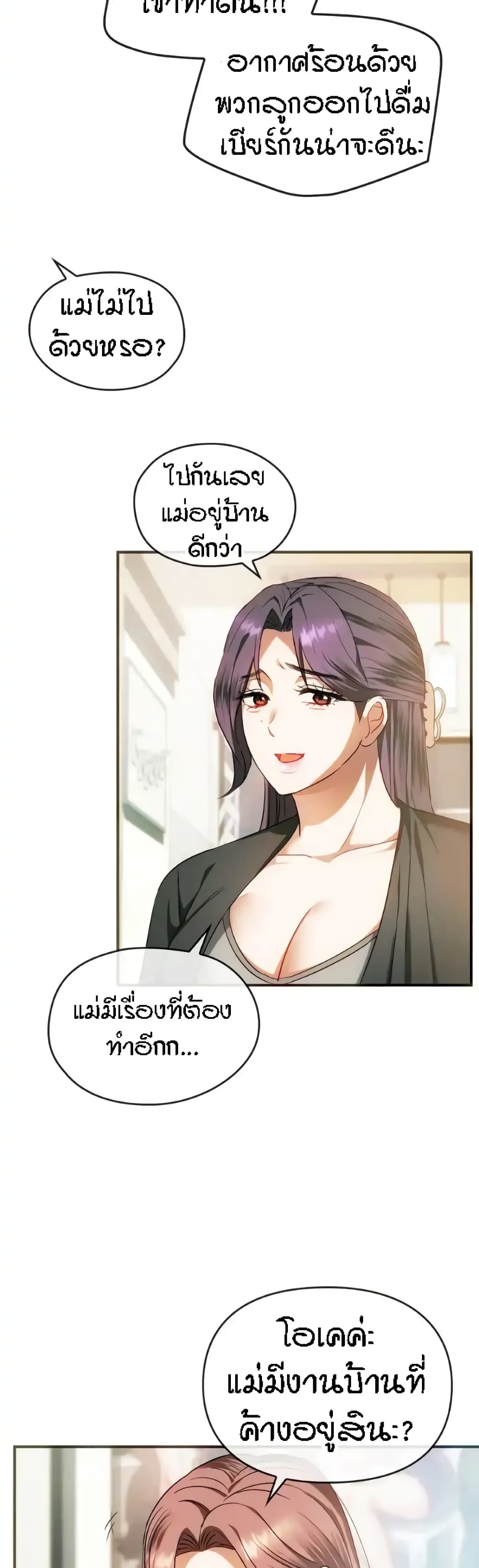 Seducing Mother 26-26