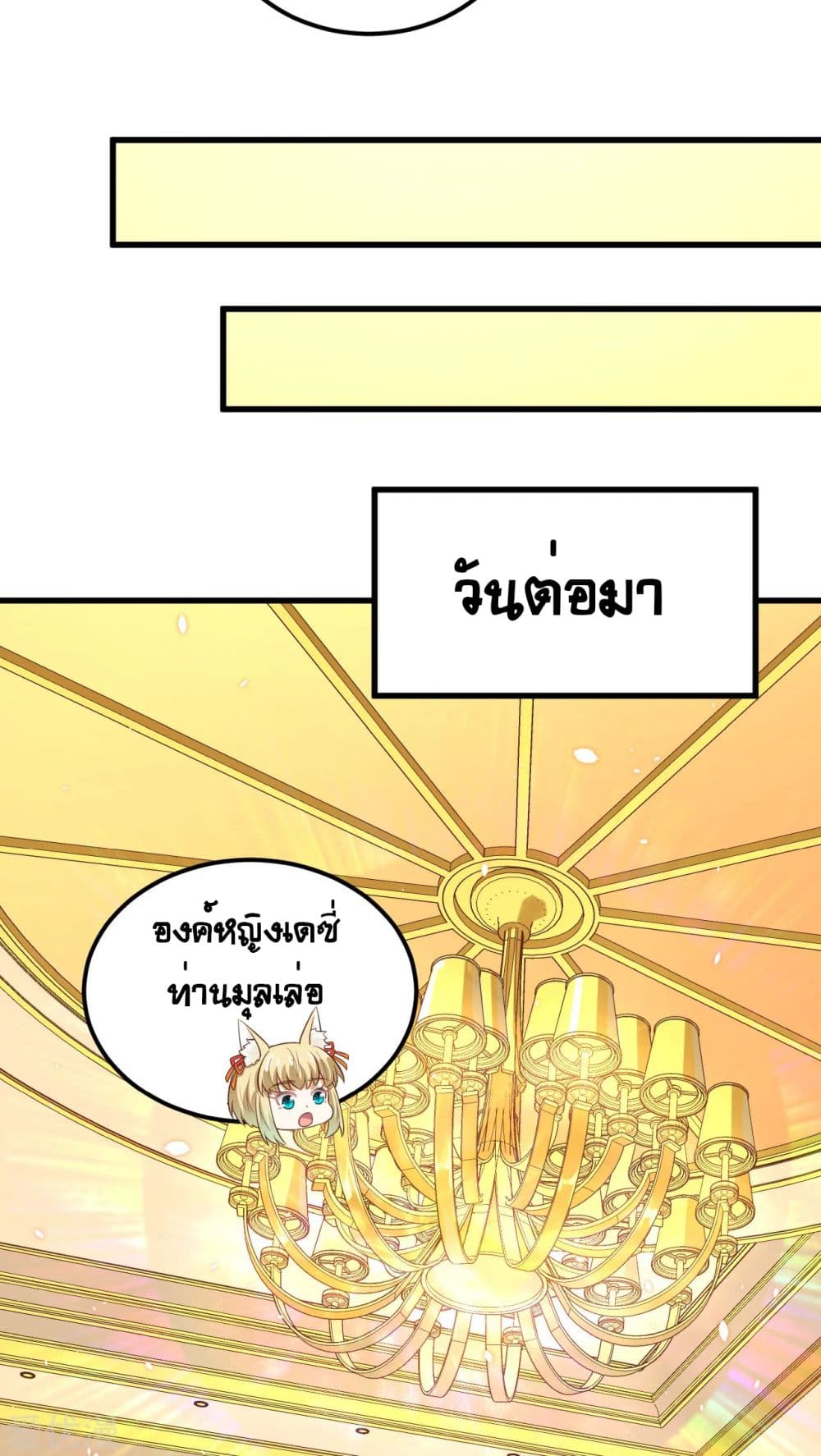 Starting From Today I'll Work As A City Lord 226-226