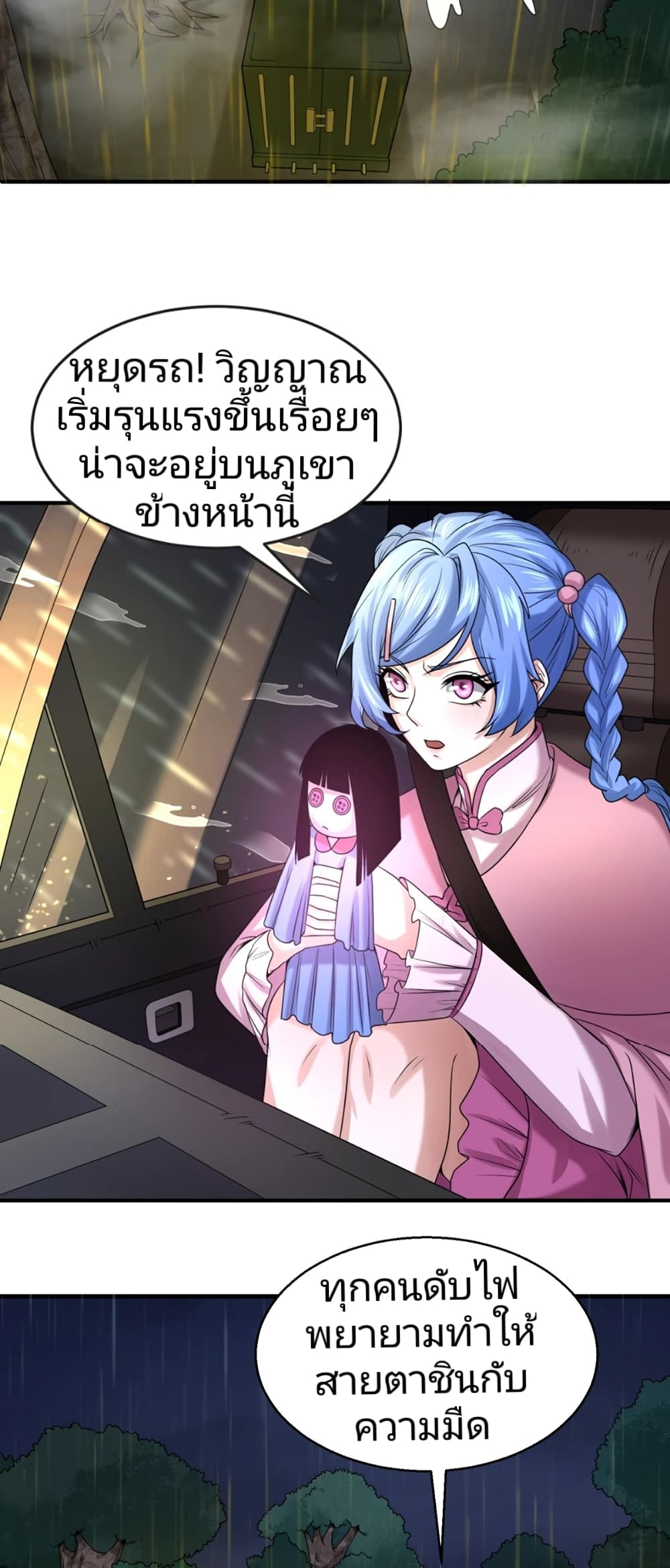 The Age of Ghost Spirits 21-21