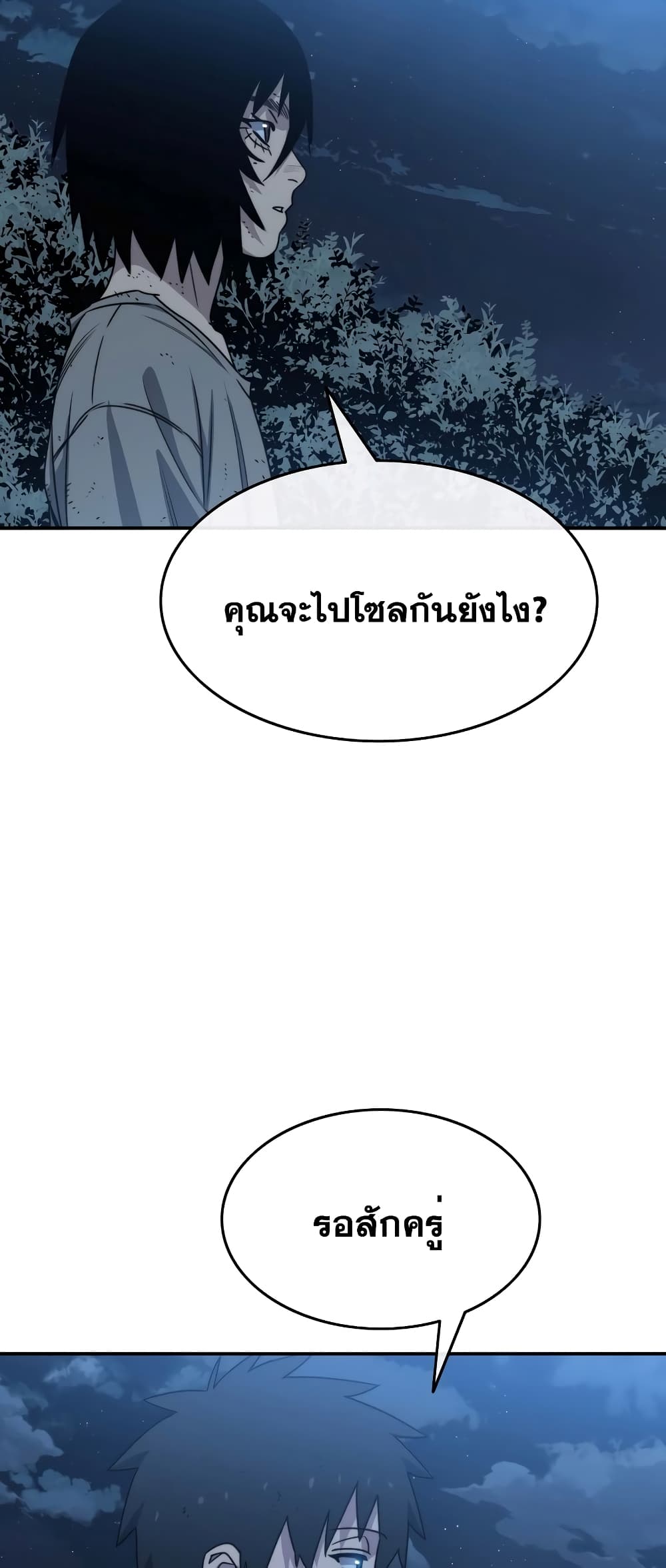 Existence 49-49