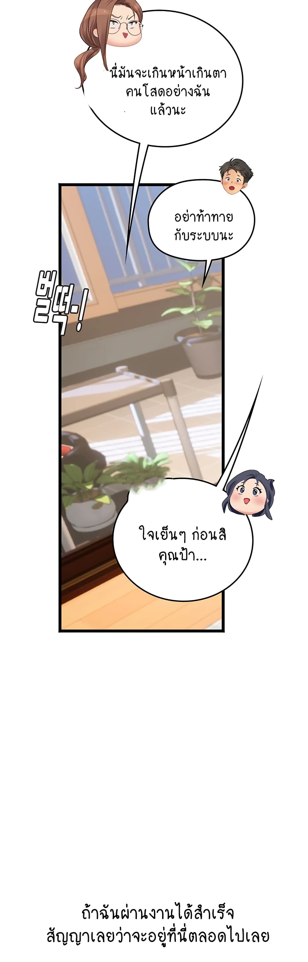 Intern Haenyeo 101-101