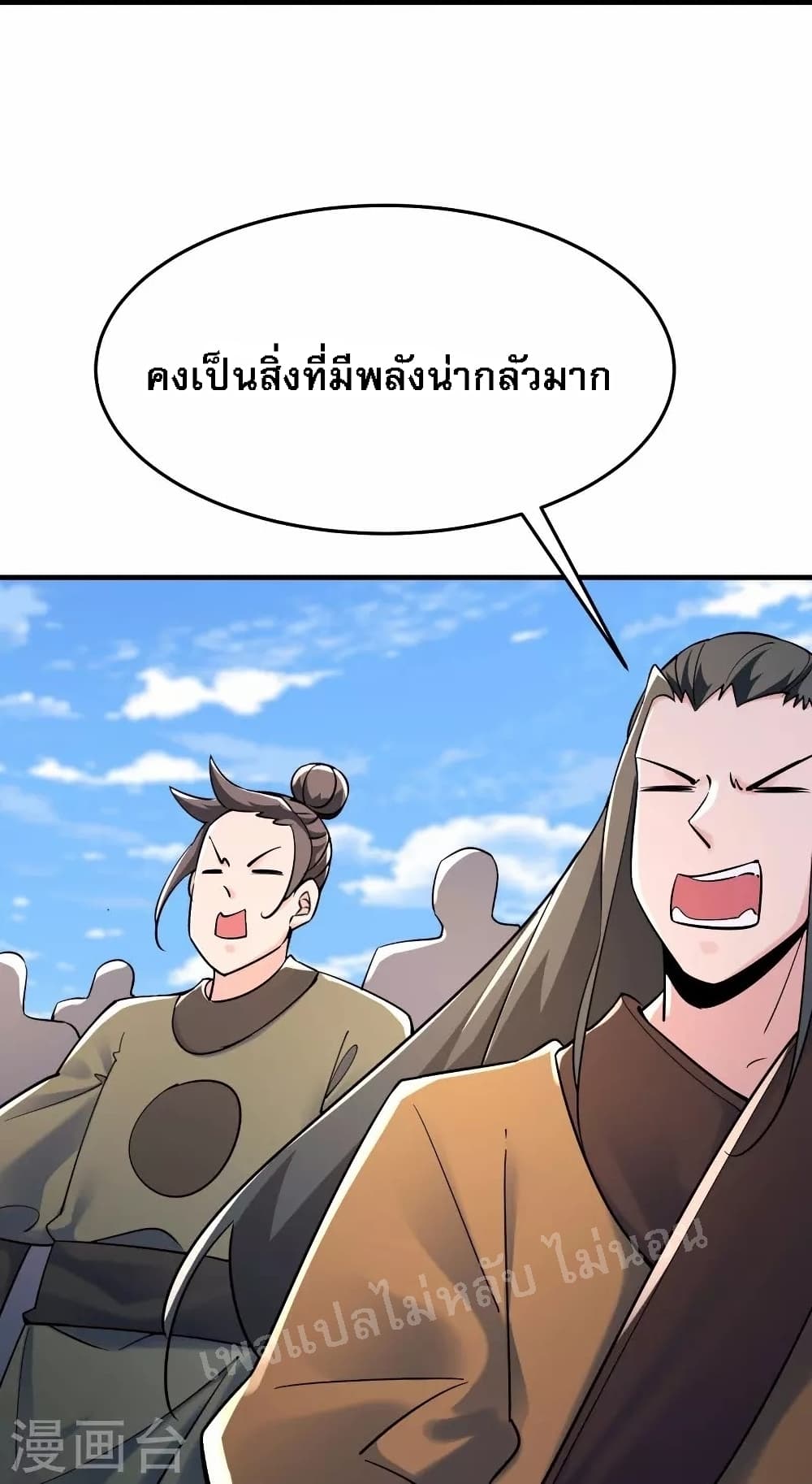 My Harem is All Female Students ฮาเร็มของข้ามีแต่ลูกศิษย์หญิงทั้งนั้น 121-121