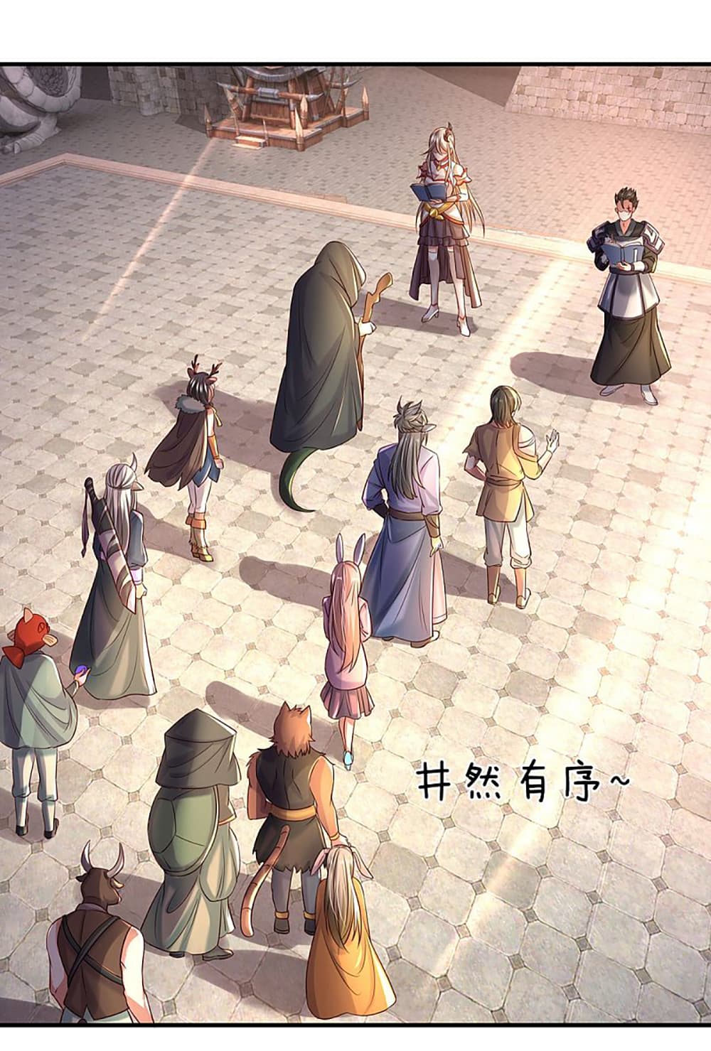 Ultimate Demon King System สุดยอดระบบเจ้าราชันย์ปีศาจ 12-12