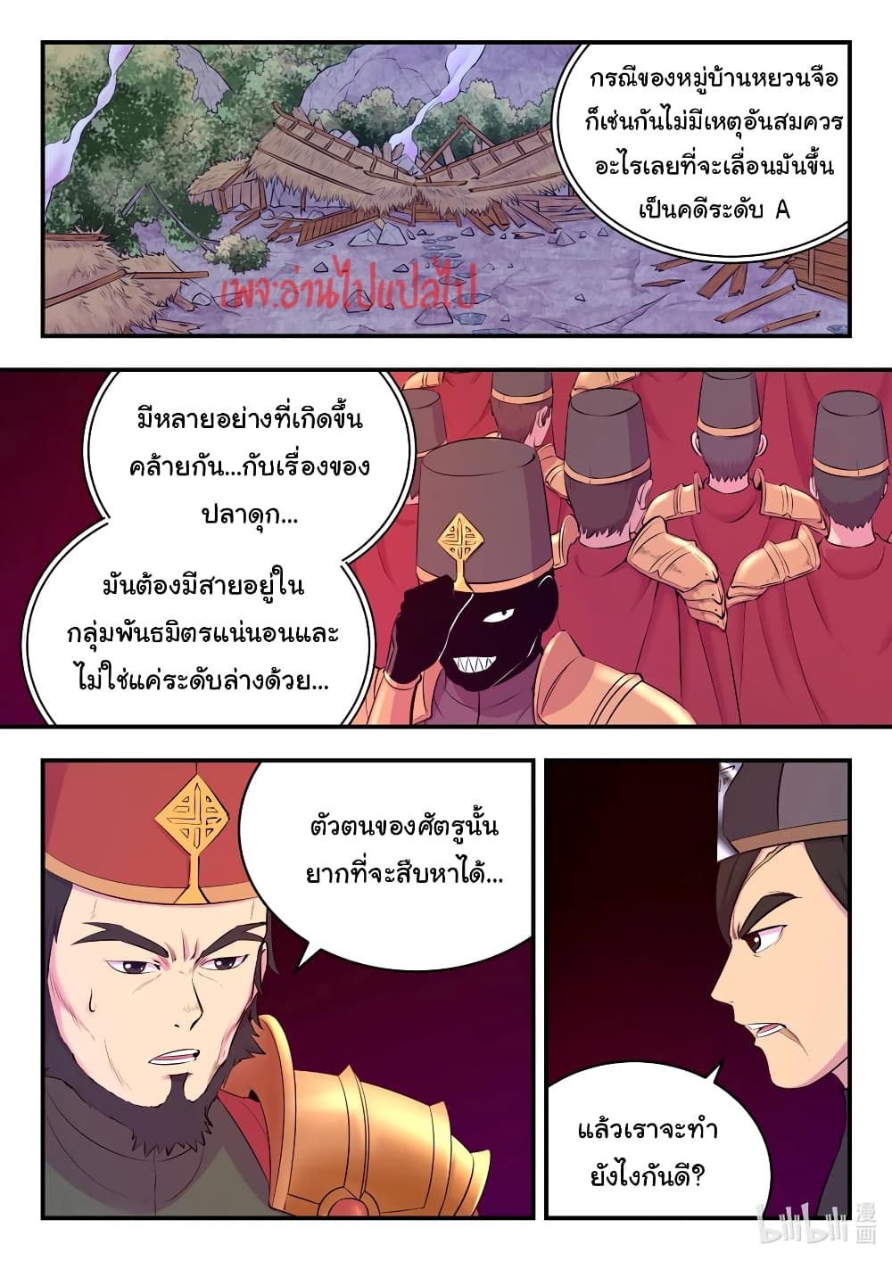 King of Spirit Beast 131-131