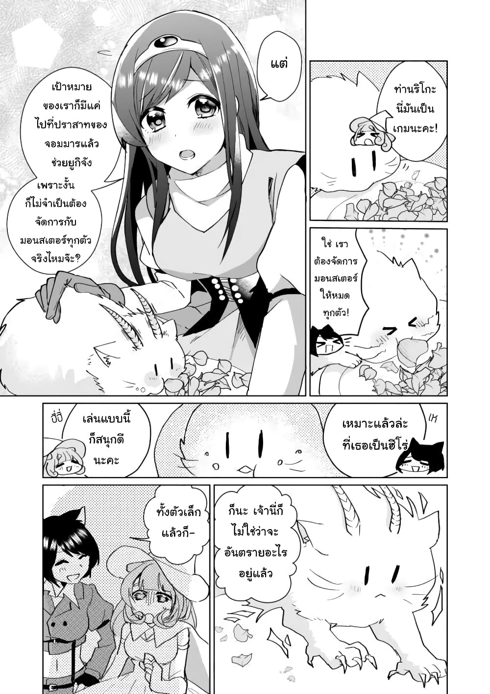 Nekomusume Shoukougun 75-การผจญภัยของผู้กล้า