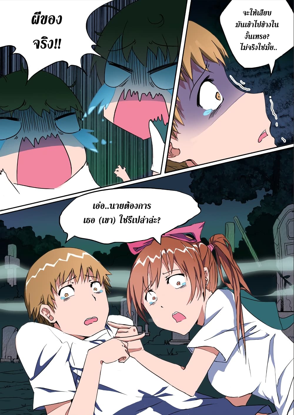 Silver Gravekeeper 1-1