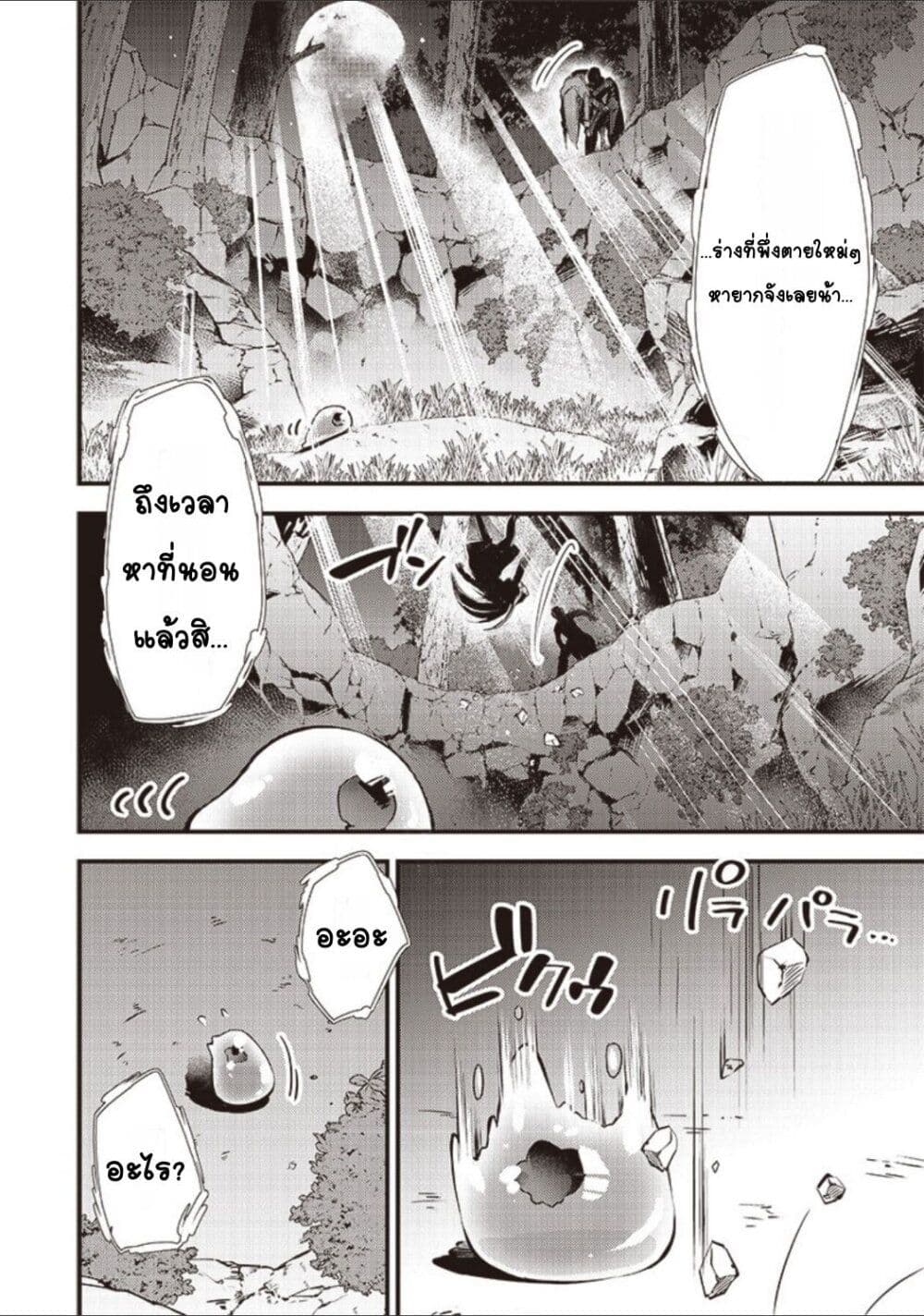 Slime Saint 1-1