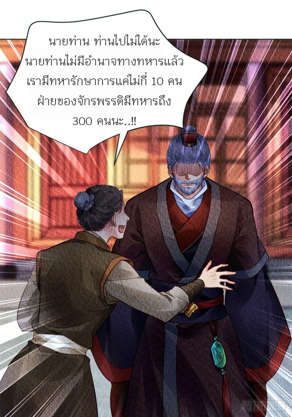 Chen Danzhu's Revenge 30-30