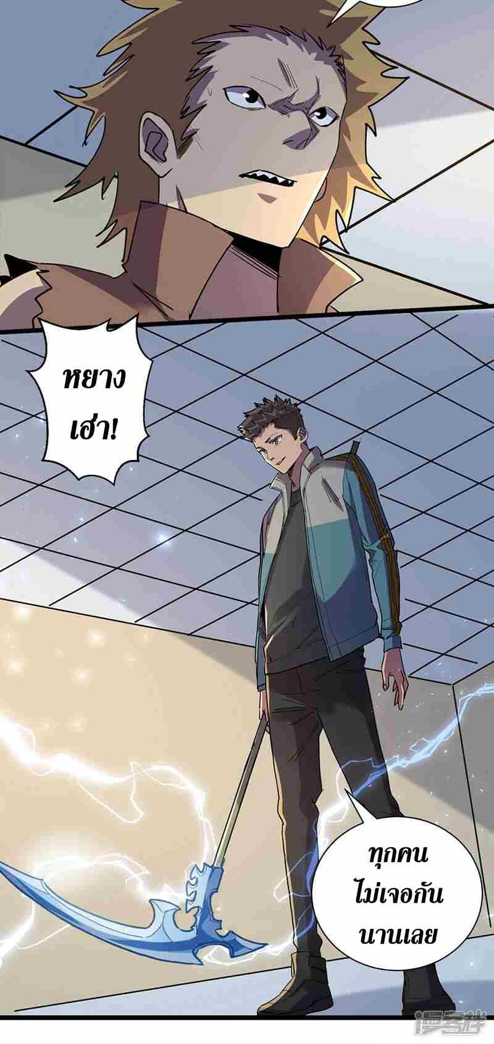 The Last Hero 127-127