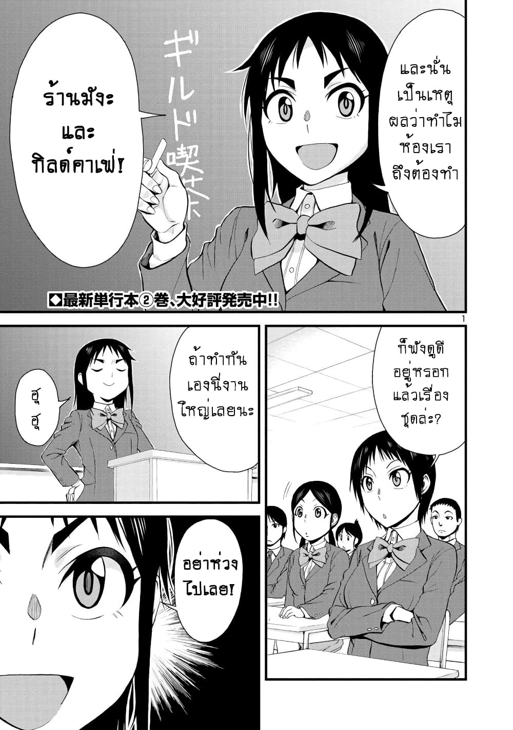 Hitomi-chan Is Shy With Strangers วันๆของน้องฮิโตมิก็เป็นแบบนี้แหล่ะ 32-32