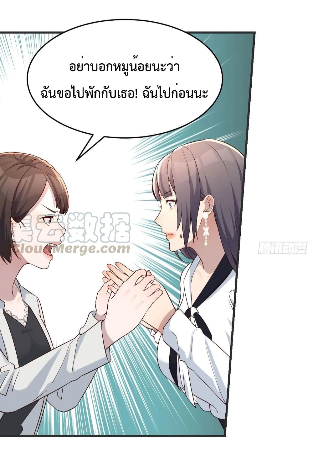 My Twin Girlfriends Loves Me So Much อยู่ดีๆผมก็มีแฟนเป็นแฝดสาวซะงั้น 140-140
