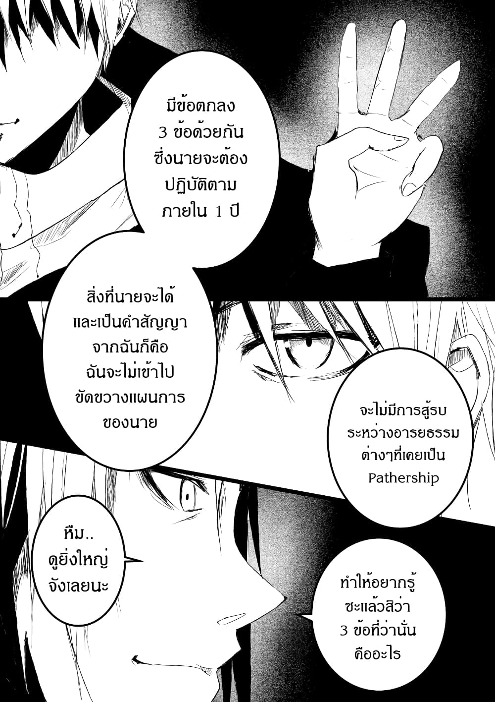Path A waY 192-Era of war (2)