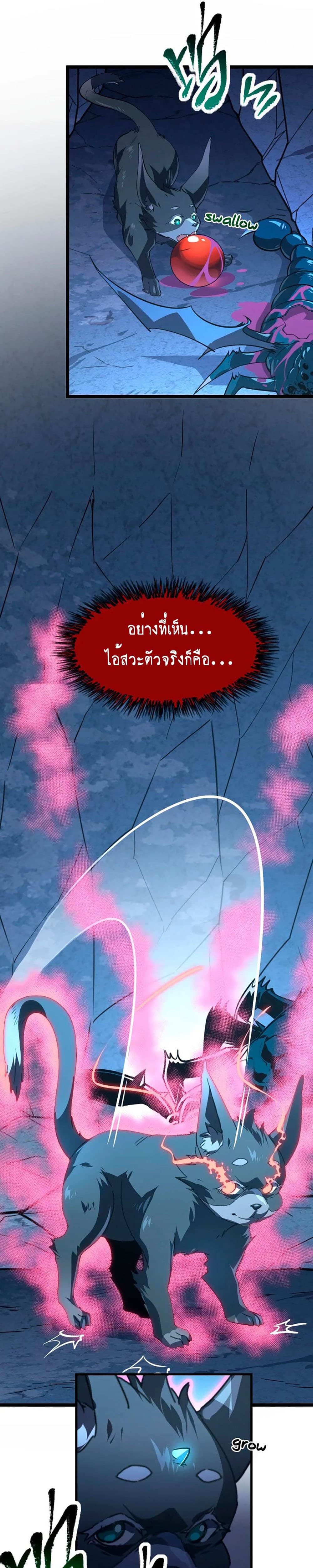 Rise From The Rubble เศษซากวันสิ้นโลก 113-113