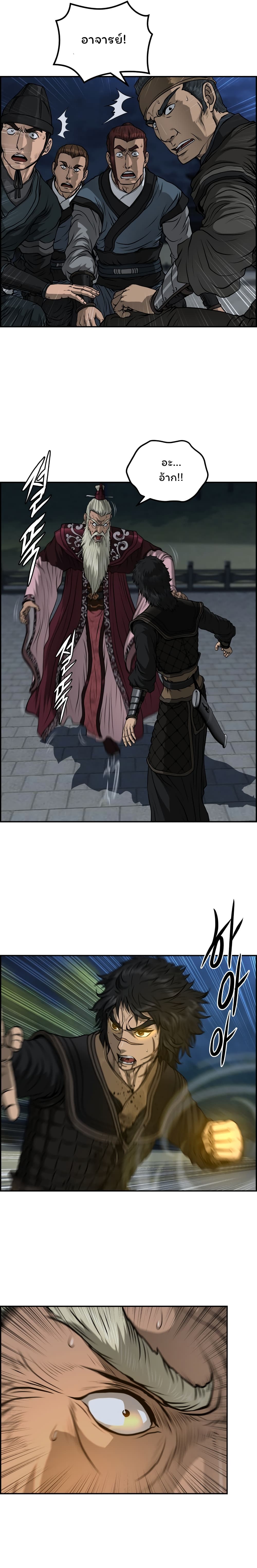 Blade of Winds and Thunders 48-48
