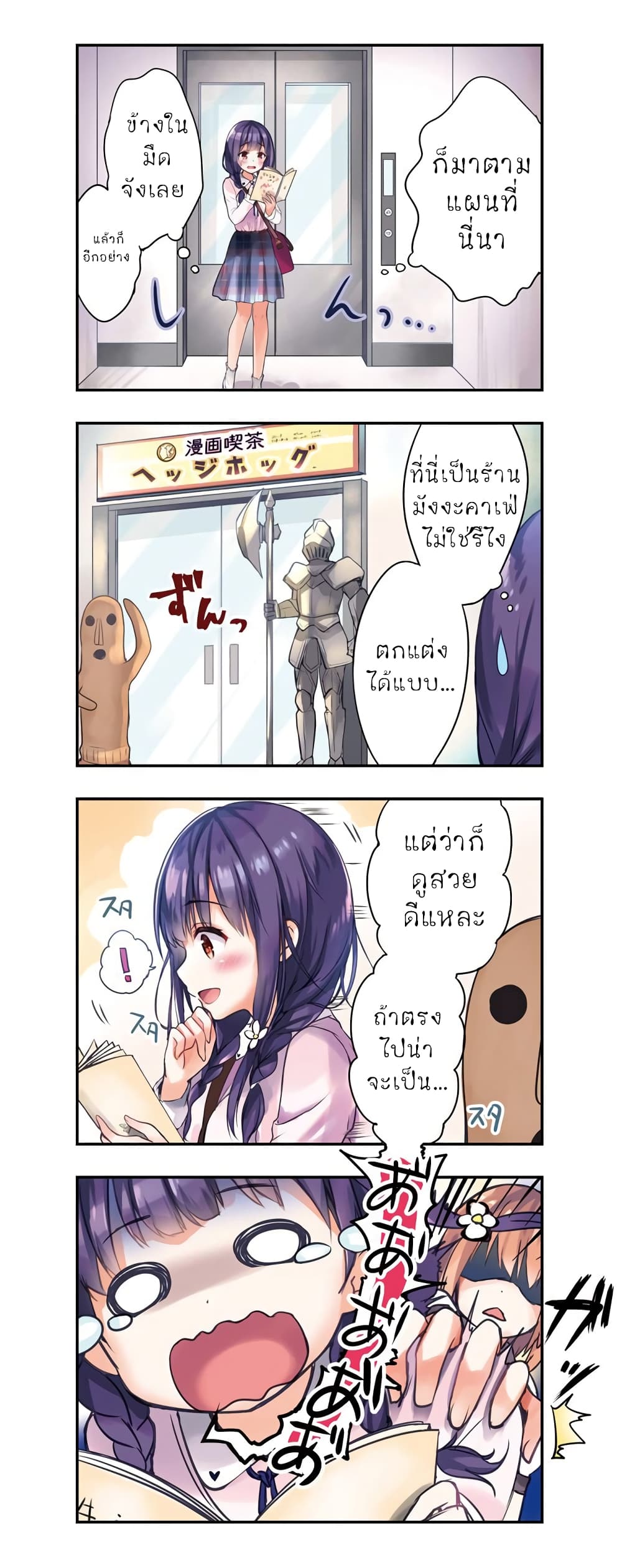 Ichijouma Mankitsu Gurashi 1-1