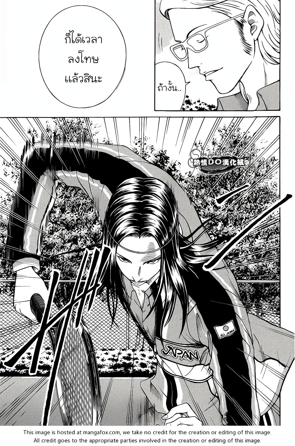 New Prince of Tennis 84-ทีมในอุดมคติ
