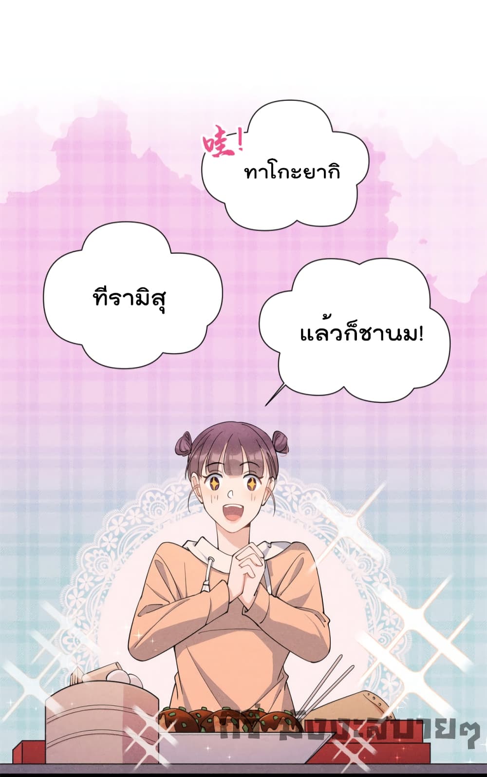 Remember Me? จำฉันได้หรือเปล่า? 143-143