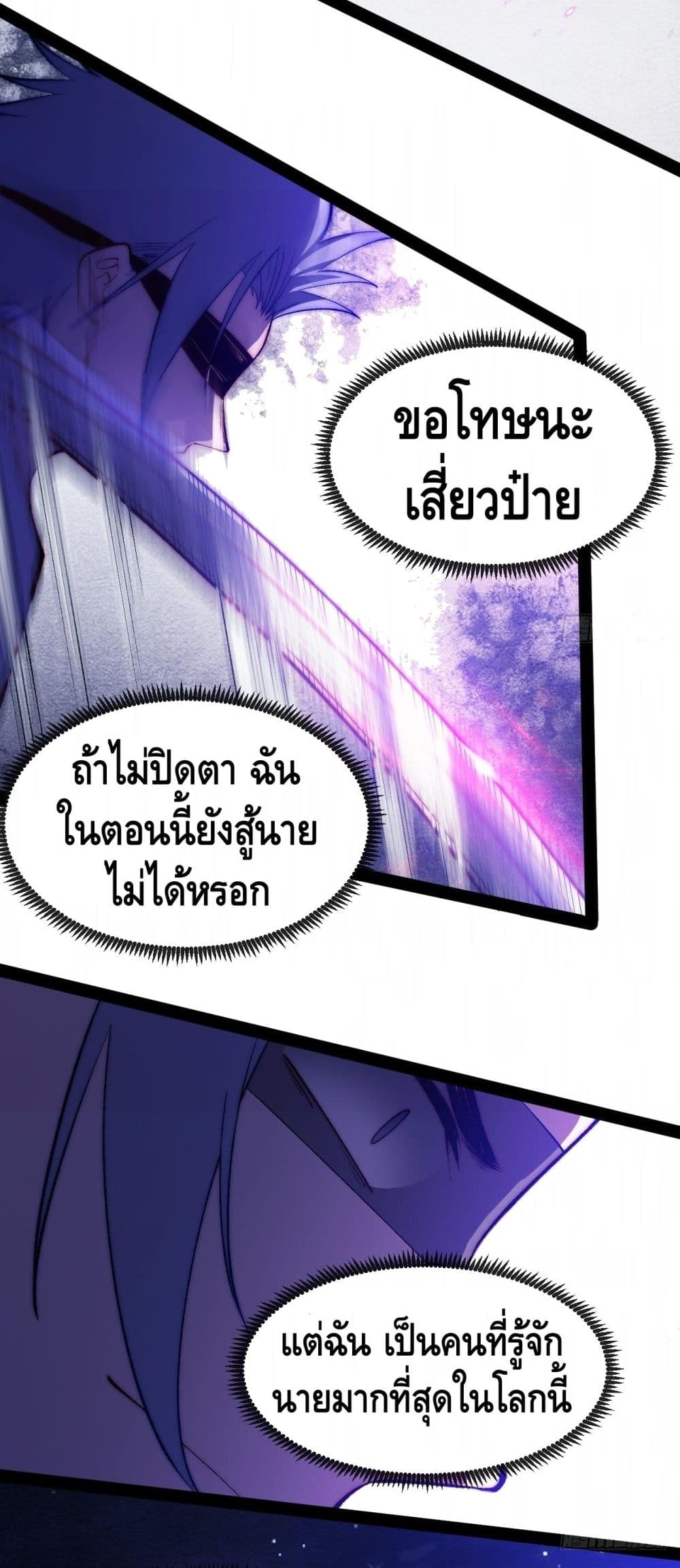 The Evil is King 16-16