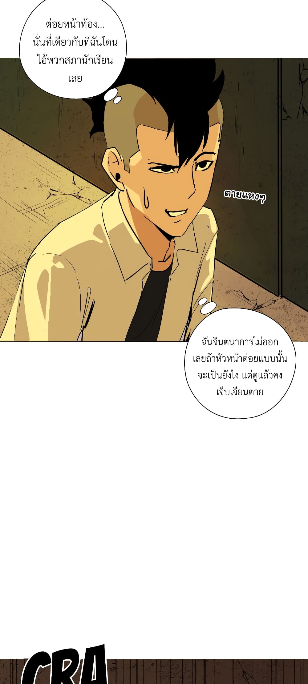 Pisang Raja 7-7
