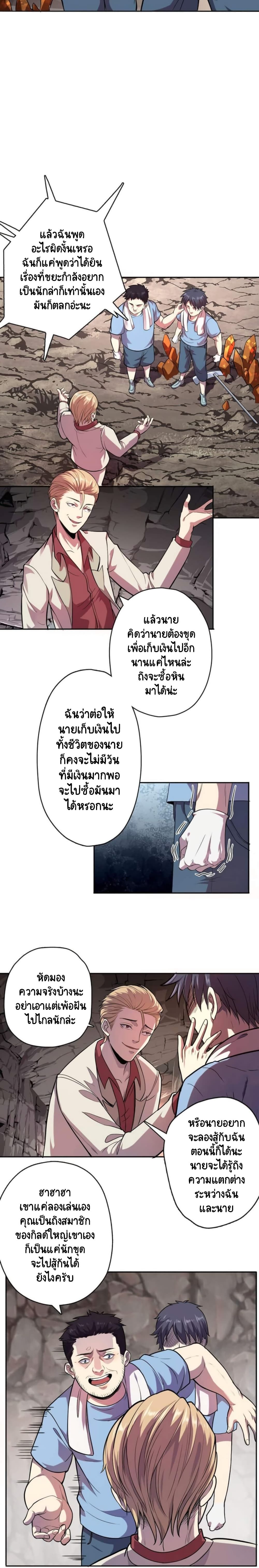 Lord Of The Abyss 1-1