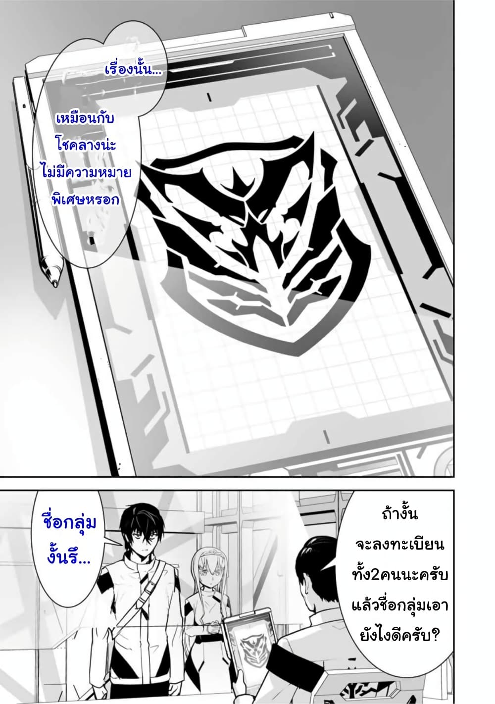 Yuusha Shoutai Kamoku Yuusha Wa Nagisa Renai 20-20