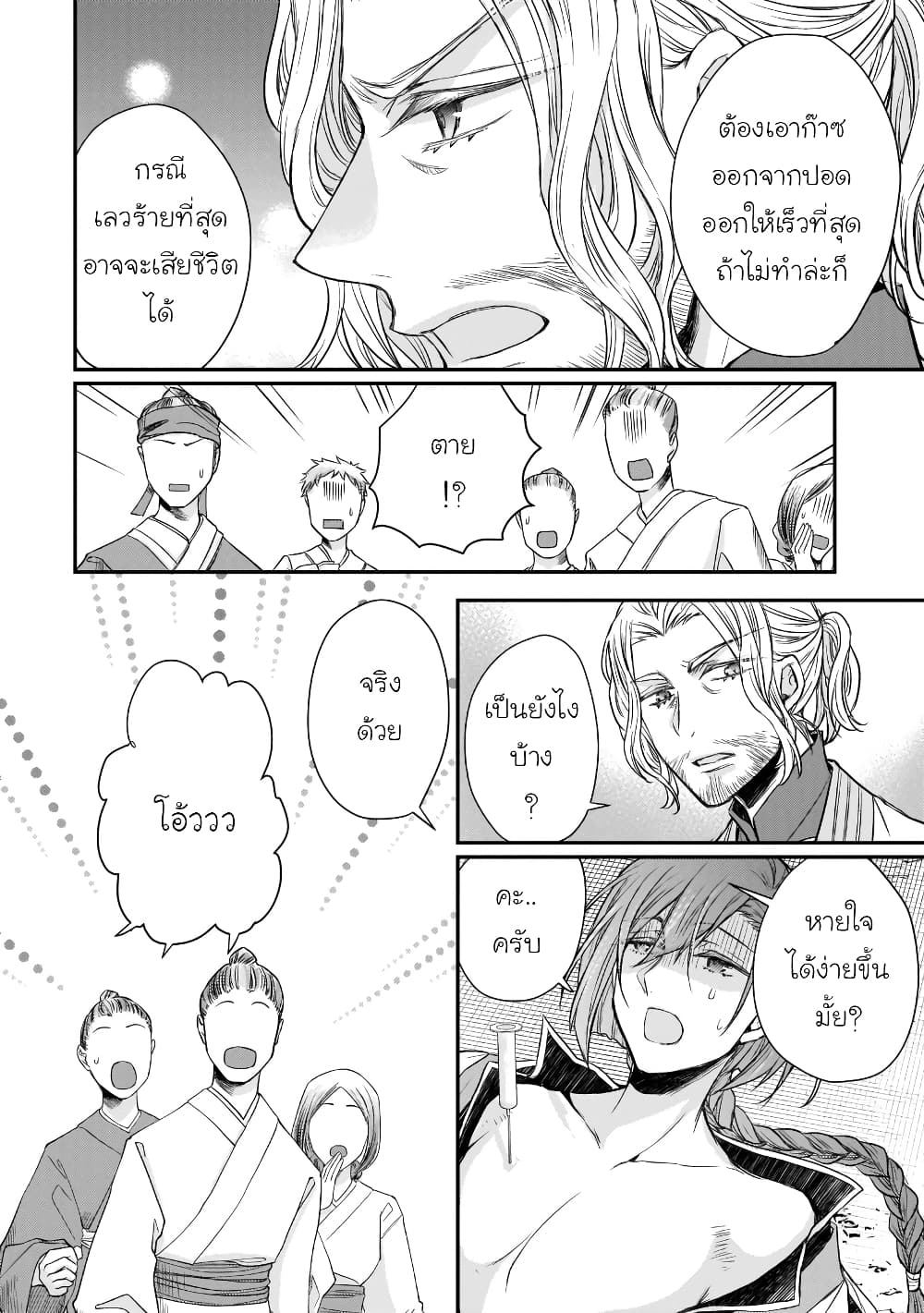 Gekkakoku Kiiden 41-41