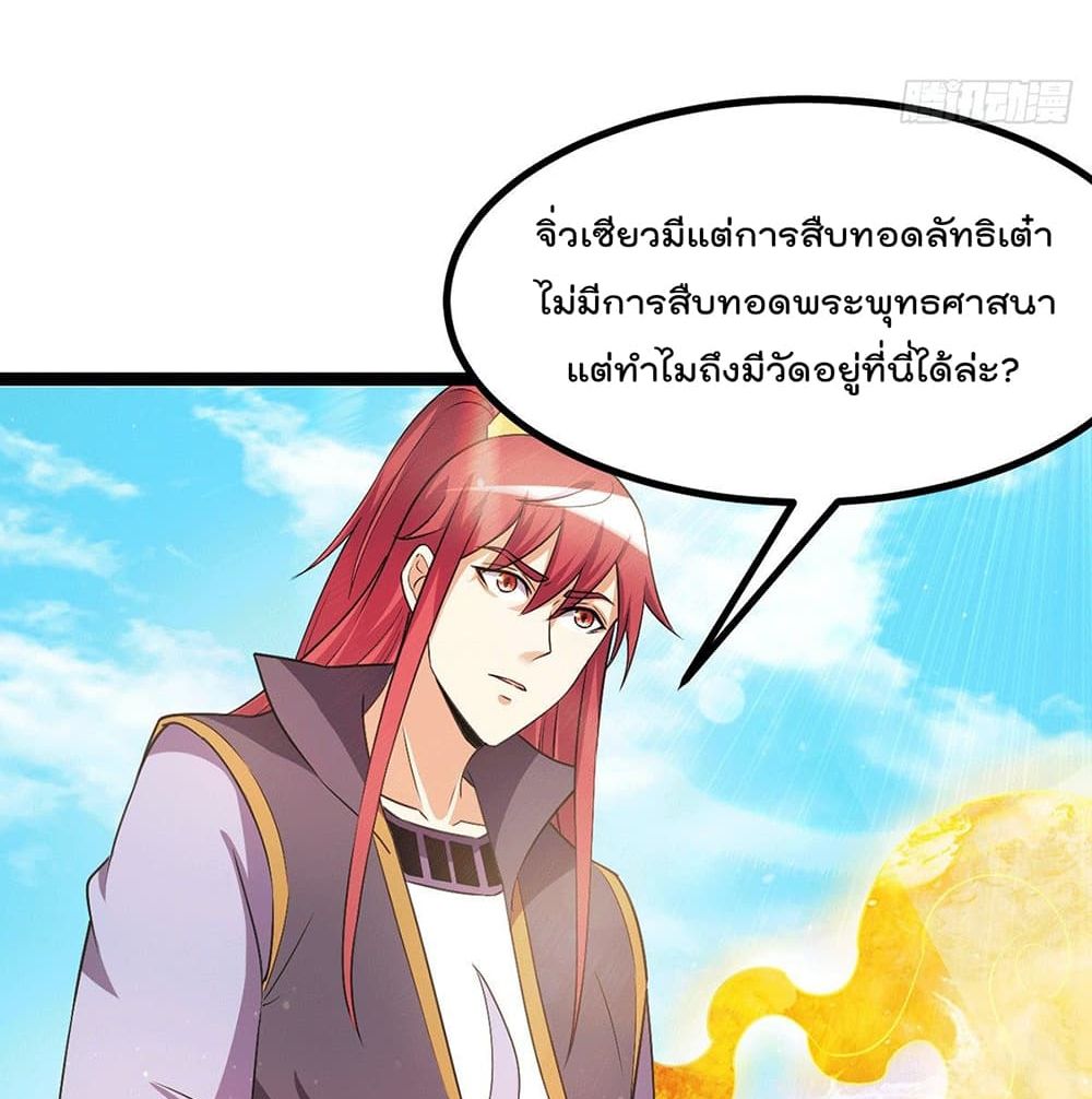 Immortal King of City ราชาอมตะแห่งนคร 216-216