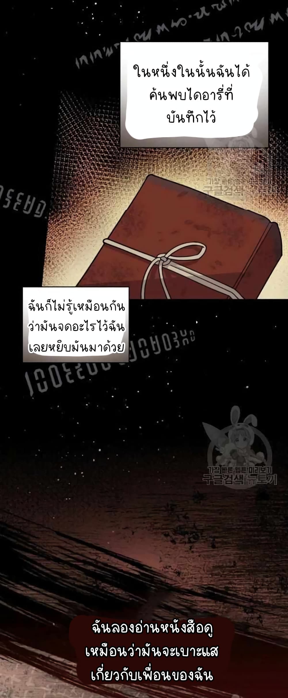 Raga of Withered Branches 23-23