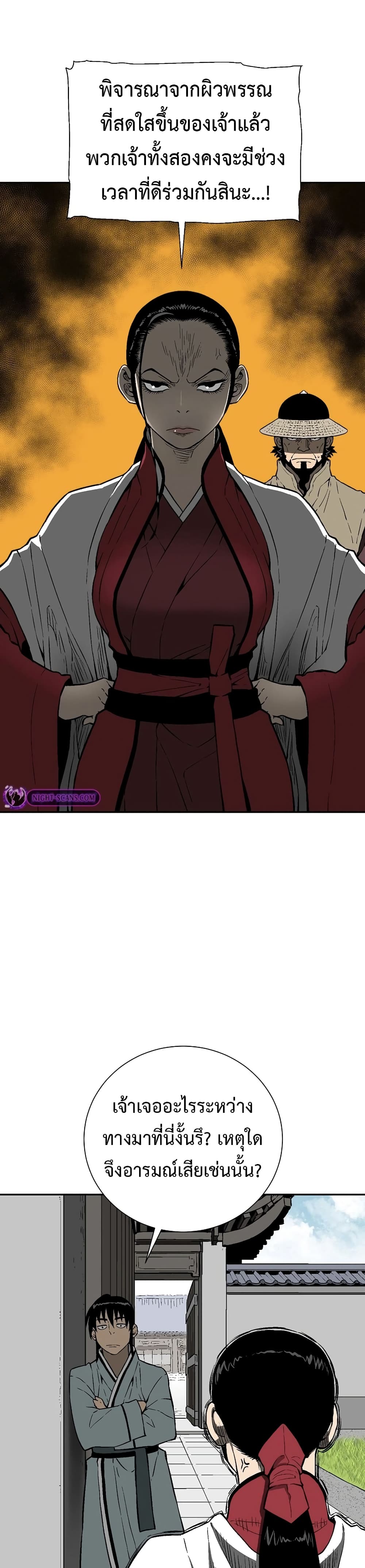 Tales of A Shinning Sword (TSS) 58-58